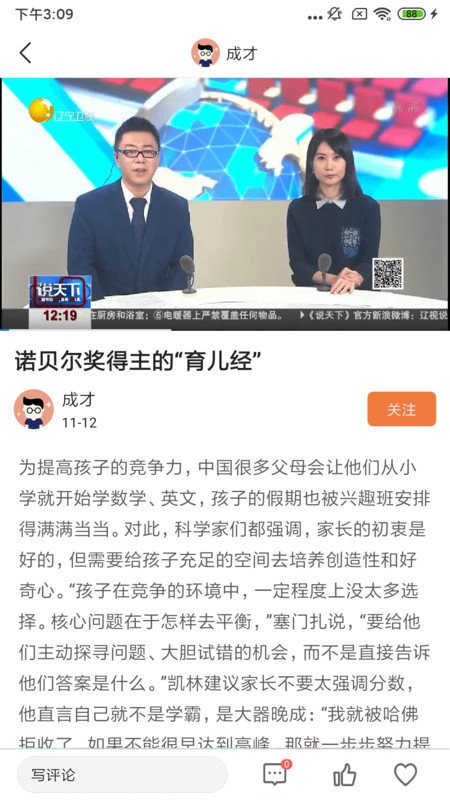 这里学手机版
