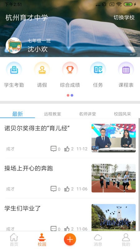 这里学手机版