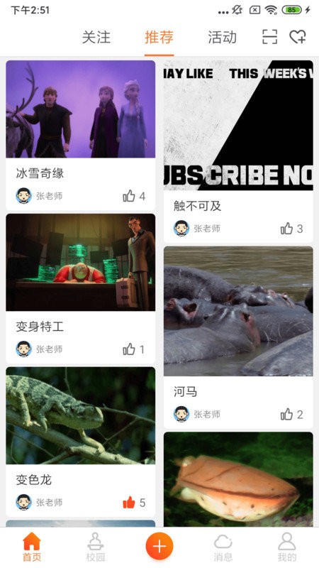 这里学手机版
