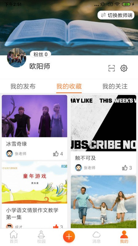 这里学手机版