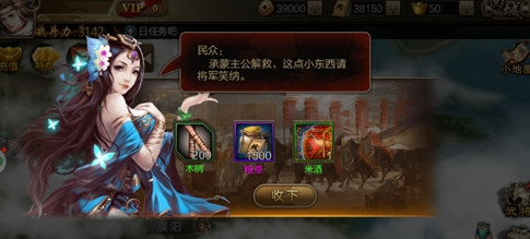 烽火连城战三国手游