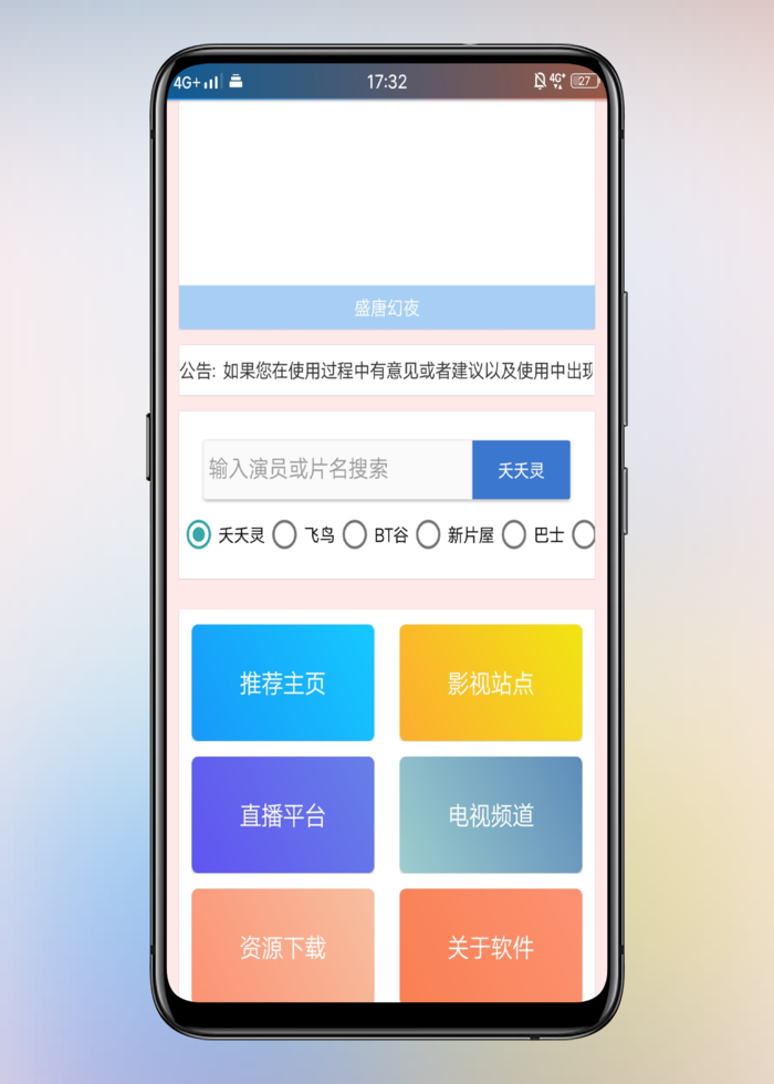 超级看最新版