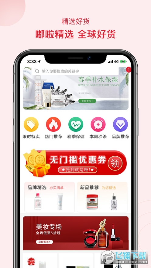 潘嘟啦app