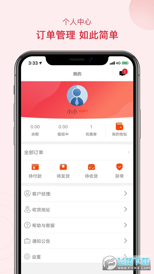 潘嘟啦app