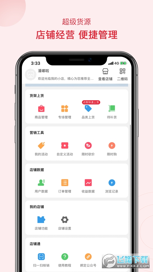 潘嘟啦app