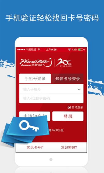凤凰知音汇