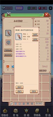 目标是传说级冒险者1.30