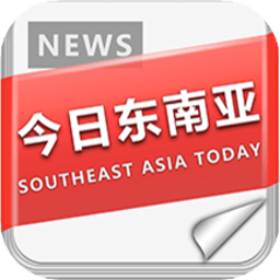 今日东南亚手机版