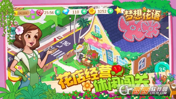 梦想花语手游