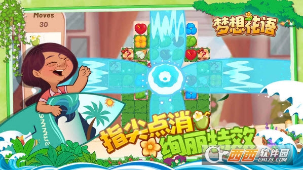 梦想花语手游