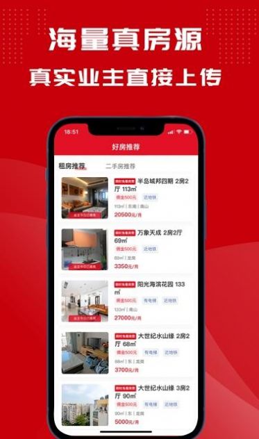 鲤鱼看房app