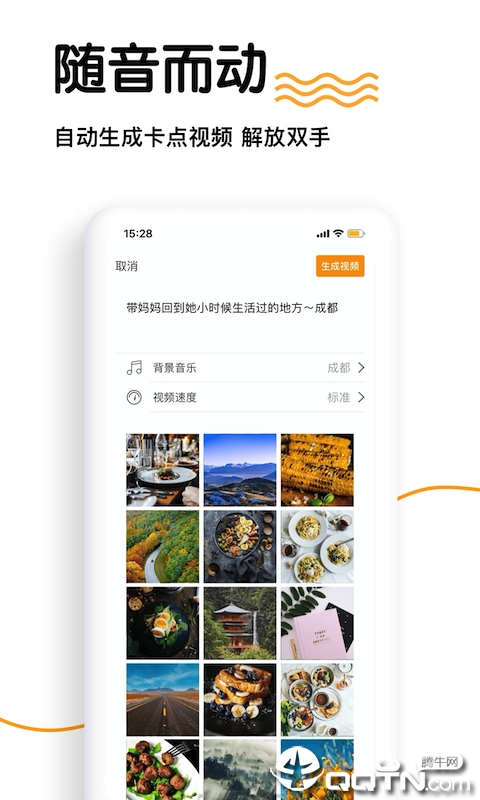 @(currentSoft.name)图@(i + 1)