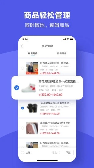 商羚app