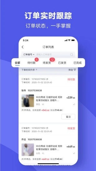 商羚app