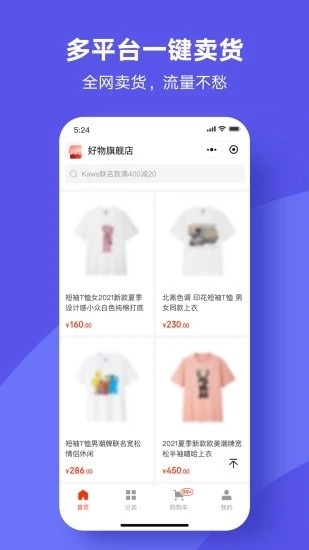 商羚app
