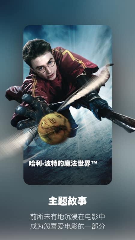 北京环球度假区官方版app软件