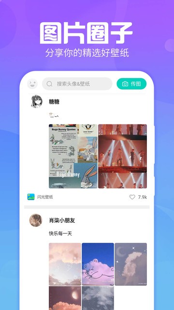 主题墙纸大全app官方版