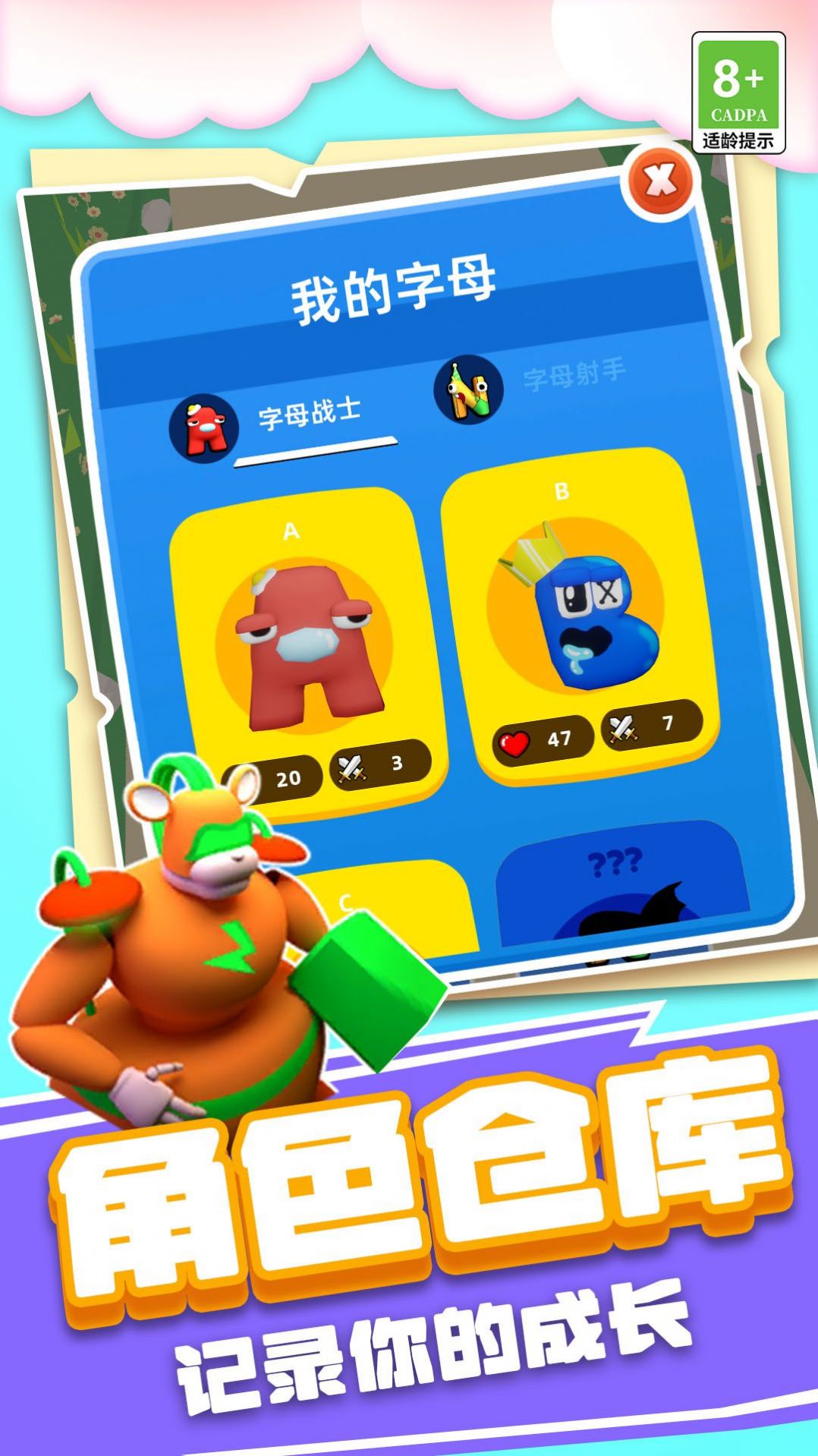 怪兽王国大战游戏