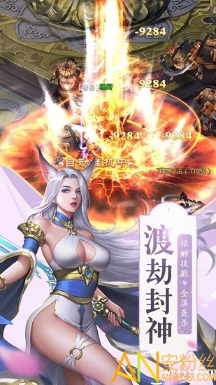 异界凡人录官方版