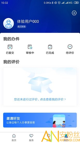 雄安智慧社保app
