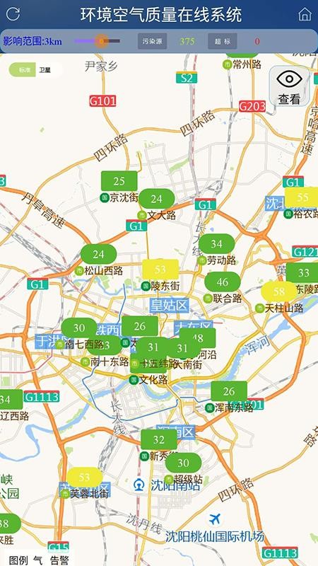 沈阳环境在线高级版
