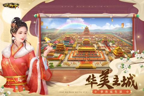 叫我万岁爷