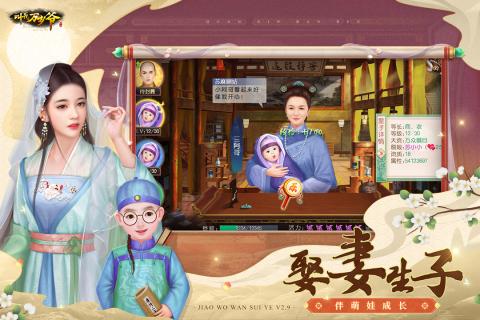 叫我万岁爷
