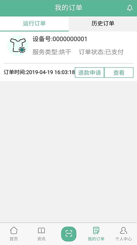 豫畅洗吧app
