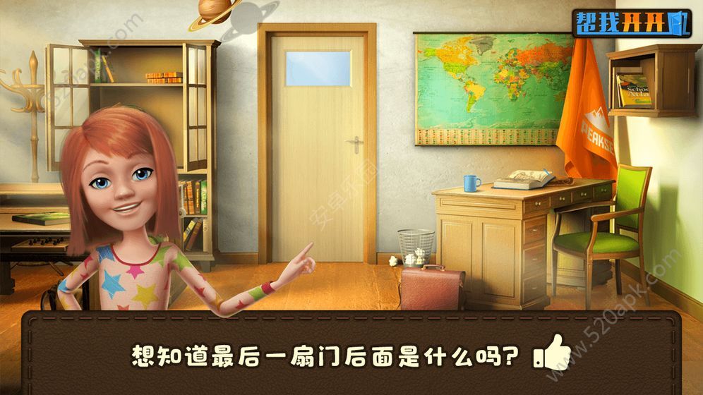 帮我开开门官方版游戏安卓版