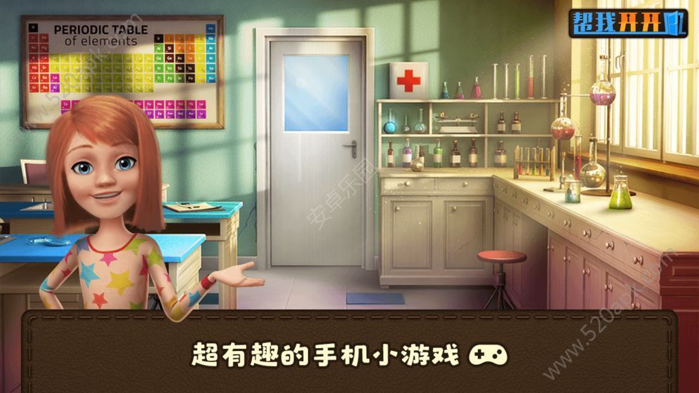 帮我开开门官方版游戏安卓版