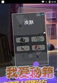 幻影小特工免费钻石安卓最新版