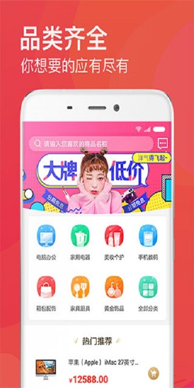 极速购app官方版