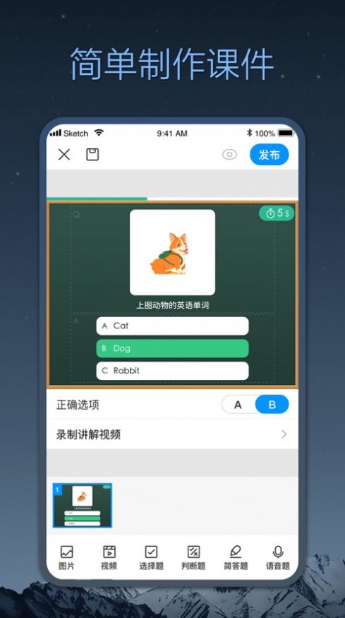 小课帮app官方版