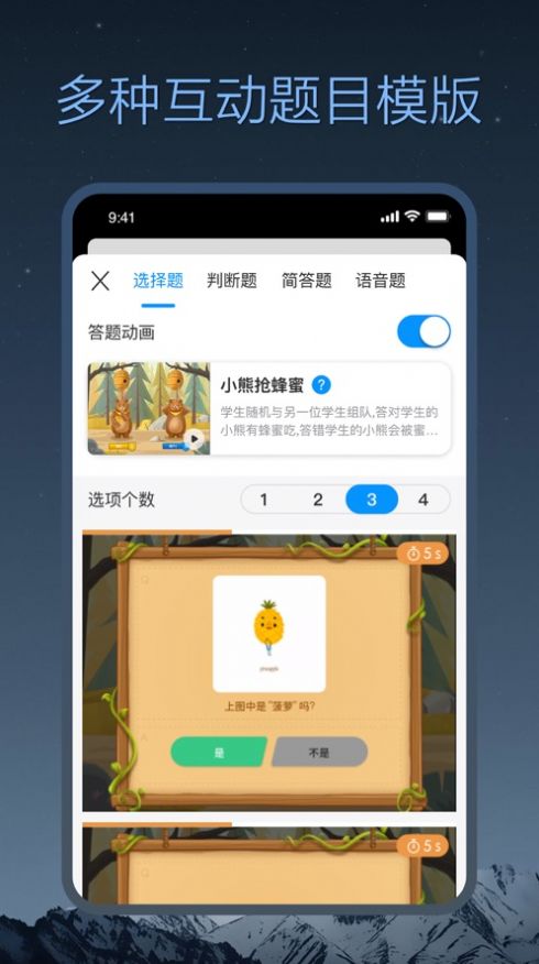 小课帮app官方版