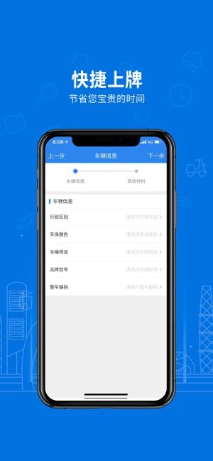 电动自行车app