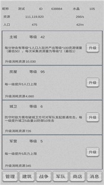 放战帝国正式版