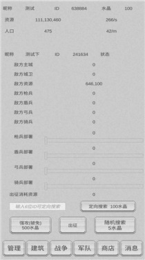 放战帝国正式版