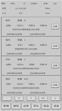放战帝国正式版