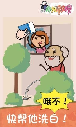疯狂橡皮擦安卓最新版