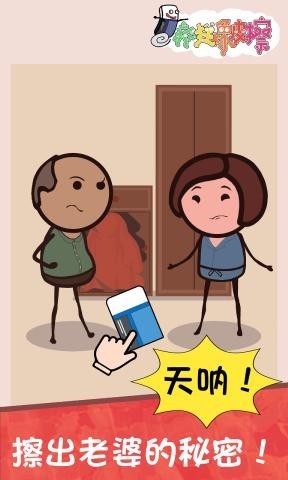 疯狂橡皮擦安卓最新版