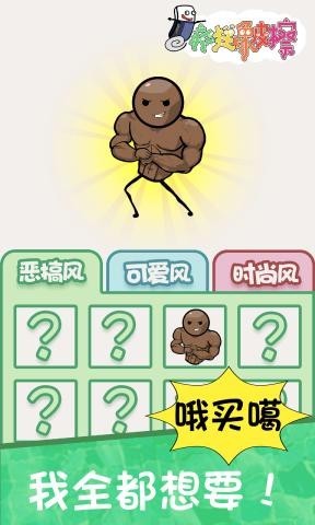 疯狂橡皮擦安卓最新版