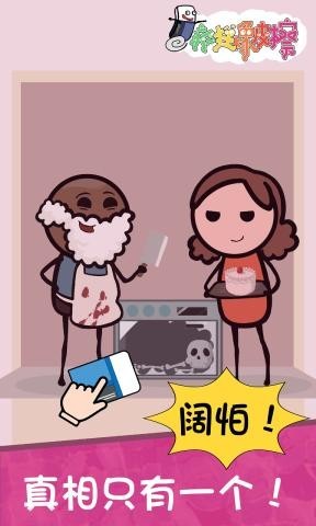 疯狂橡皮擦安卓最新版