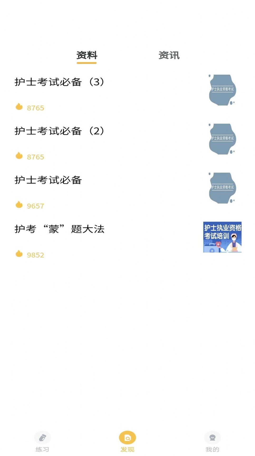 @(currentSoft.name)图@(i + 1)