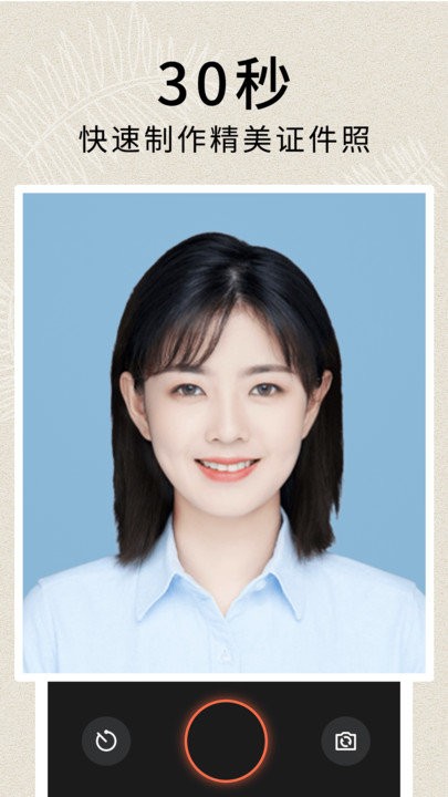 2寸证件照