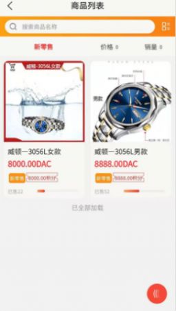 DAC亿亿购app官方版下载