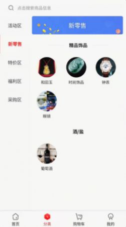 DAC亿亿购app官方版下载