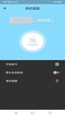 科目一科目四宝典app