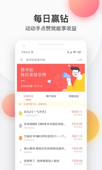 追书猫免费阅读app手机版下载