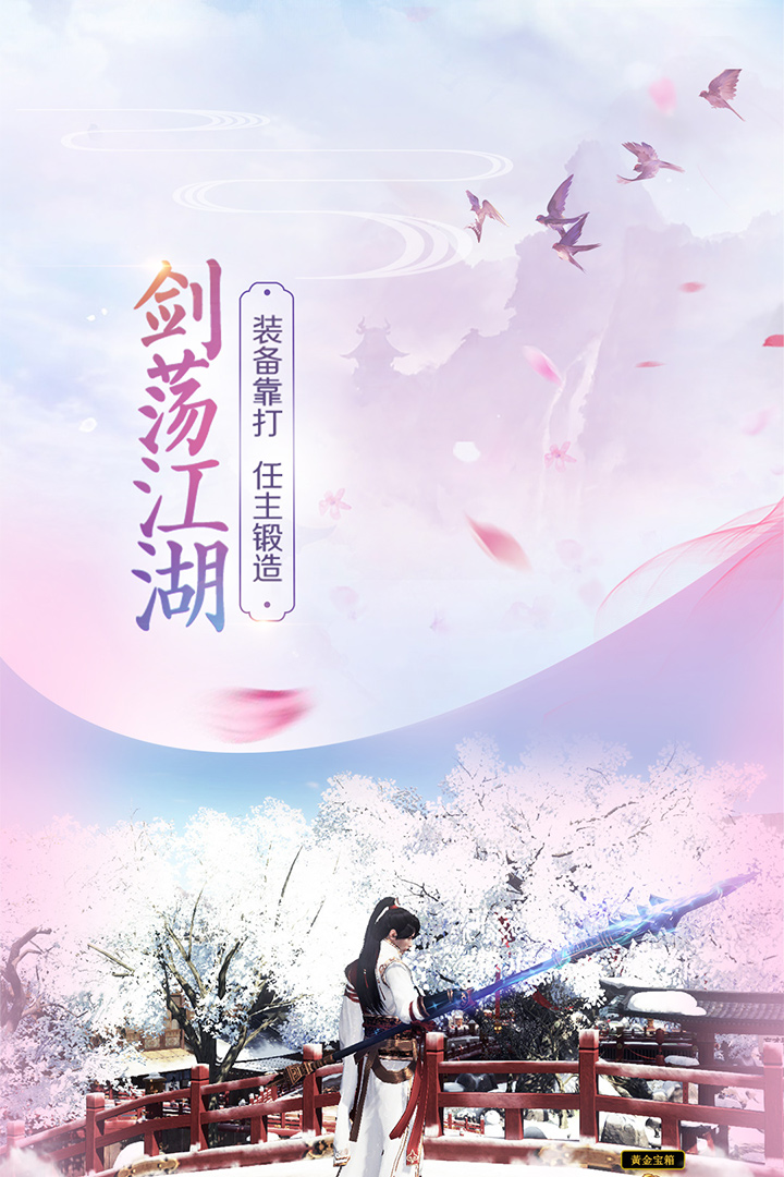 八荒镇魂诀手游官方版最新版