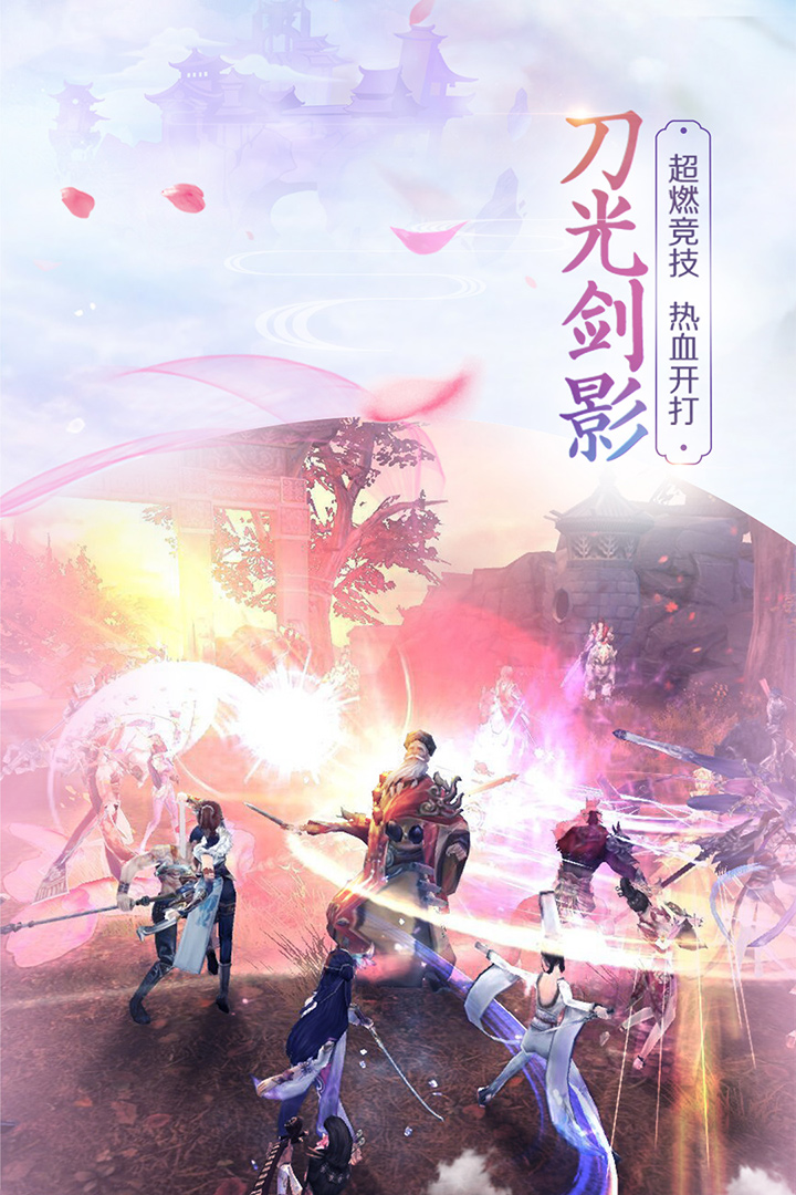 八荒镇魂诀手游官方版最新版